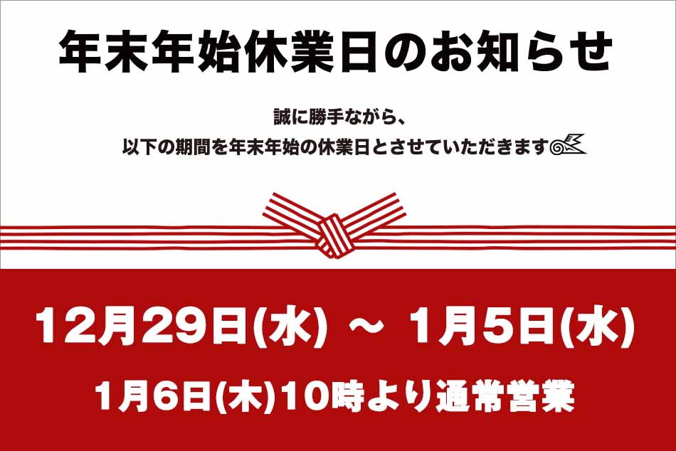 ありがとう御座いました。Studie AGは本日まで営業。休み明けは1/6からスタートです。