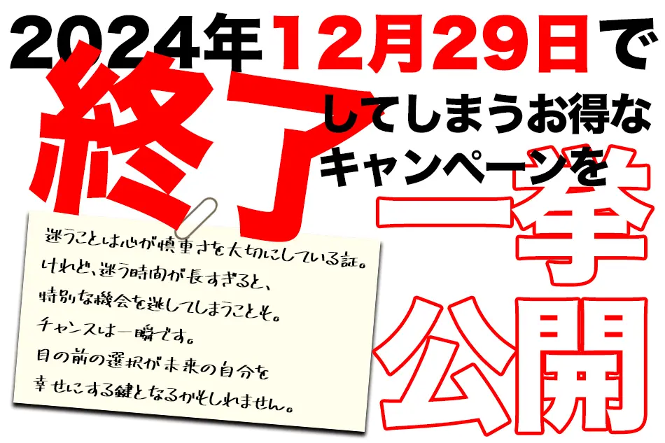最終値下げ♪コスメ総額8万円以上確定（笑）20点以上まとめ売り♥ 年内終了キャンペーンを一挙公開!!チェキラッ!! | Studie[スタディ]
