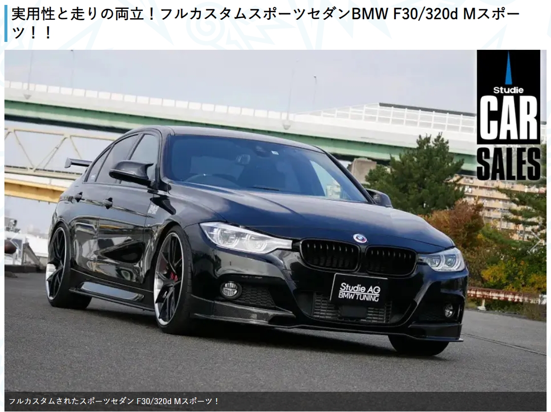 ヤングドライバーにもオススメっ！Studie CAR SALESのカスタム多数な