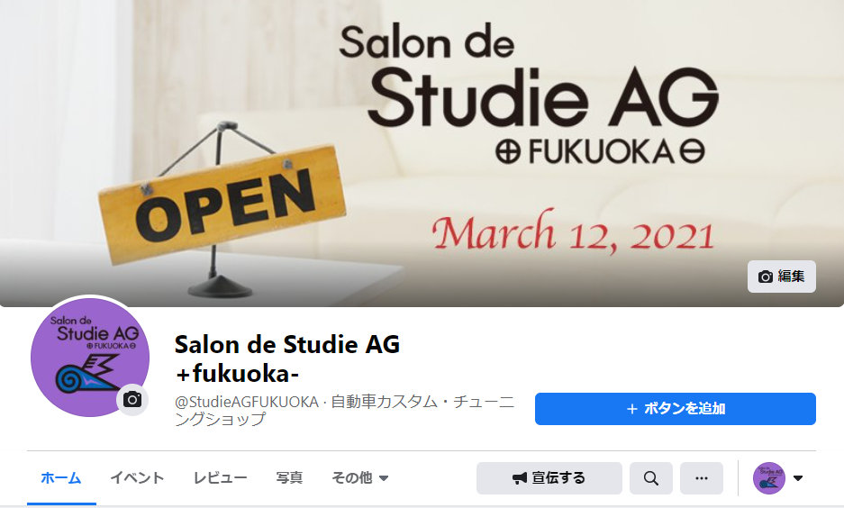 Salon de Studie AG +FUKUOKA- Facebook ページ