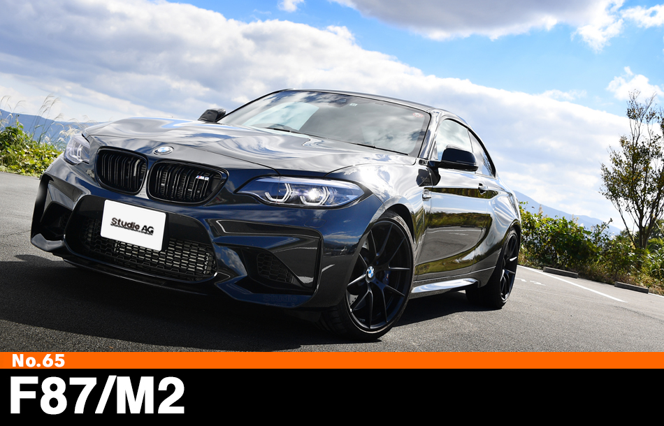 Introduction F87/M2 | Studie[スタディ]