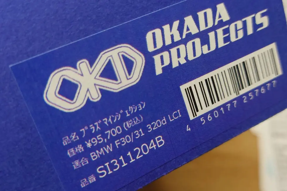 話題のディーゼルBMW用チューニングアイテム、プラズマ