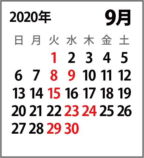 スタディ9月カレンダー