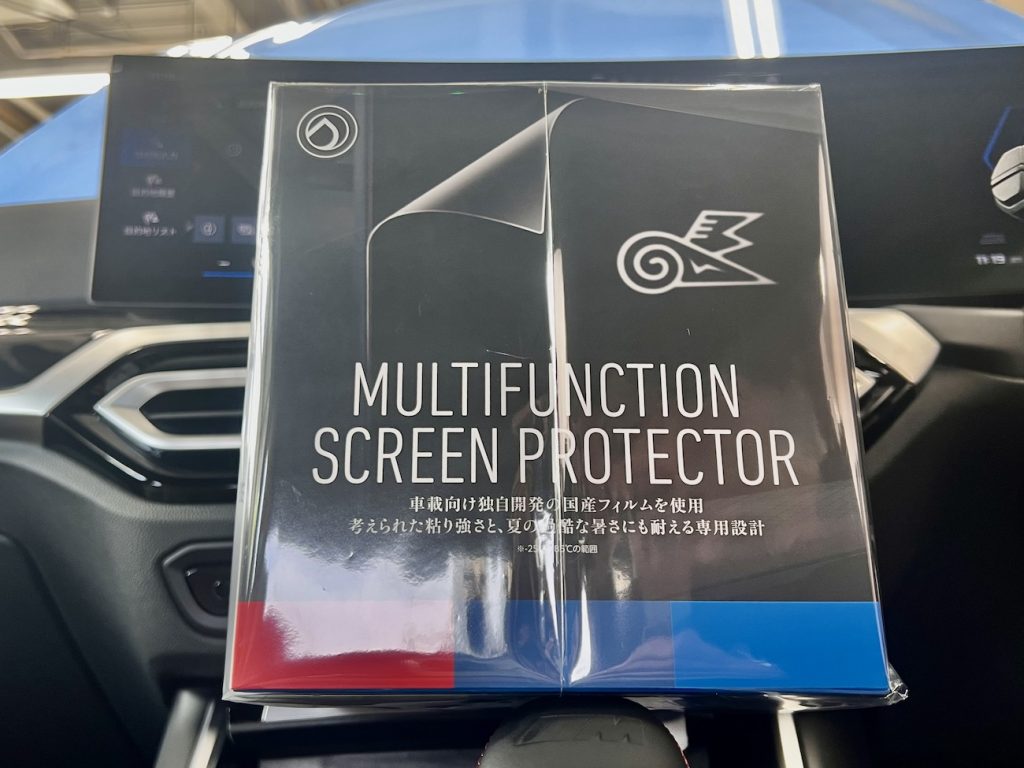 BMW_Studie_AG_MULTIFUNCTIONSCREENPROTECTOR_BMW_G87_M2_IMG_7240.jpg