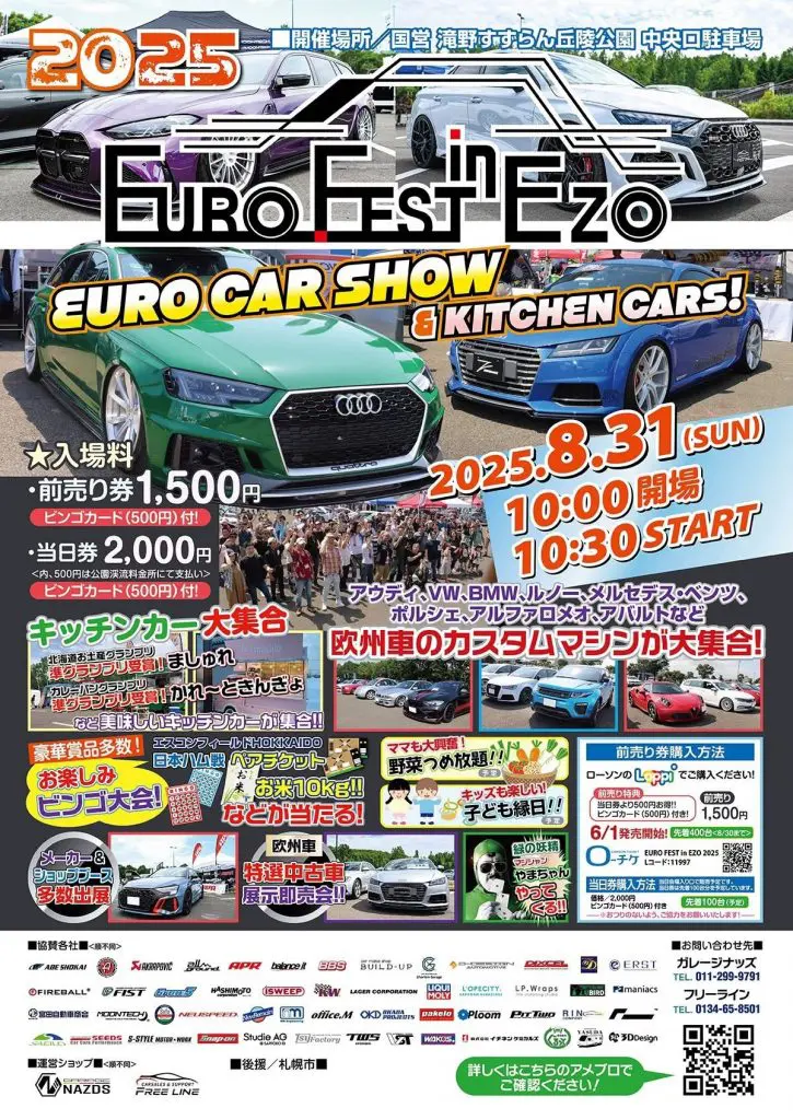 （オリジナル+デカフェ）★【短期リピート割スペシャル特価】 札幌店】8/31 EURO FEST in EZO 2025 です♪ BMW専門店 Studie