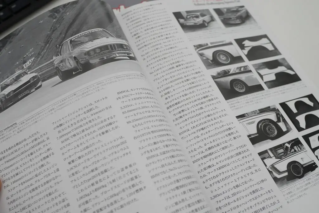 1970年代の激アツBMWレースシーン！僕らにはたまらない内容のマガジン