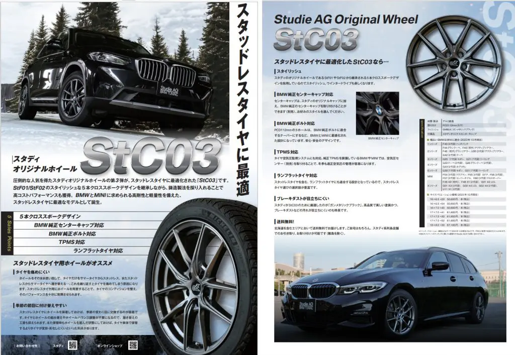 今日はとても天気良かったですが、BMWでのスタッドレスは早め、早めの 