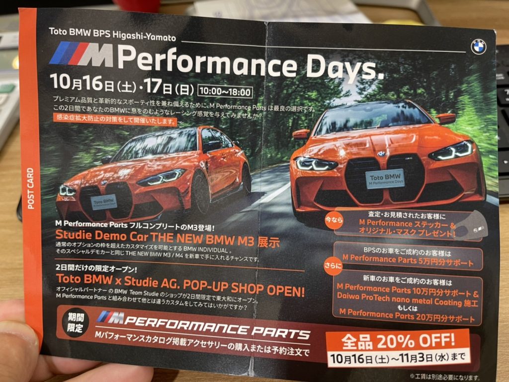 StudieAG POPUP SHOP がTotoBMWで2日間限定復活