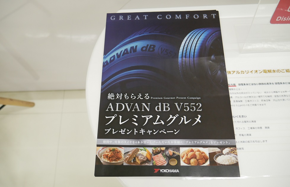 タイヤはヨコハマです。 販売お値下