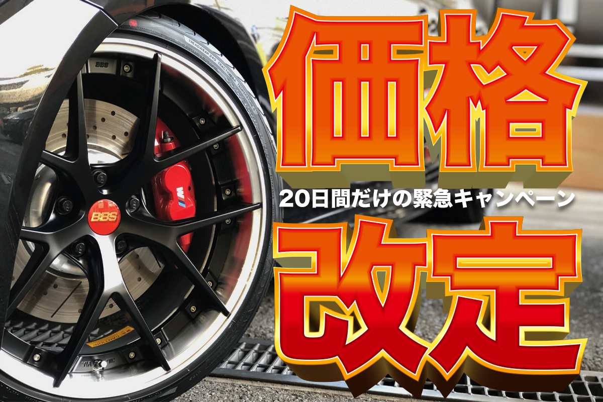 最終値下げ！BBS F1 インテリア　コレクション　ホイール 最終値下げ！BBS F1 インテリア コレクション ホイール 最終値下げ