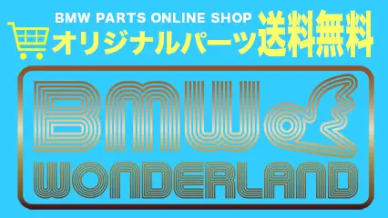BMW専門店 Studie AG[スタディ]