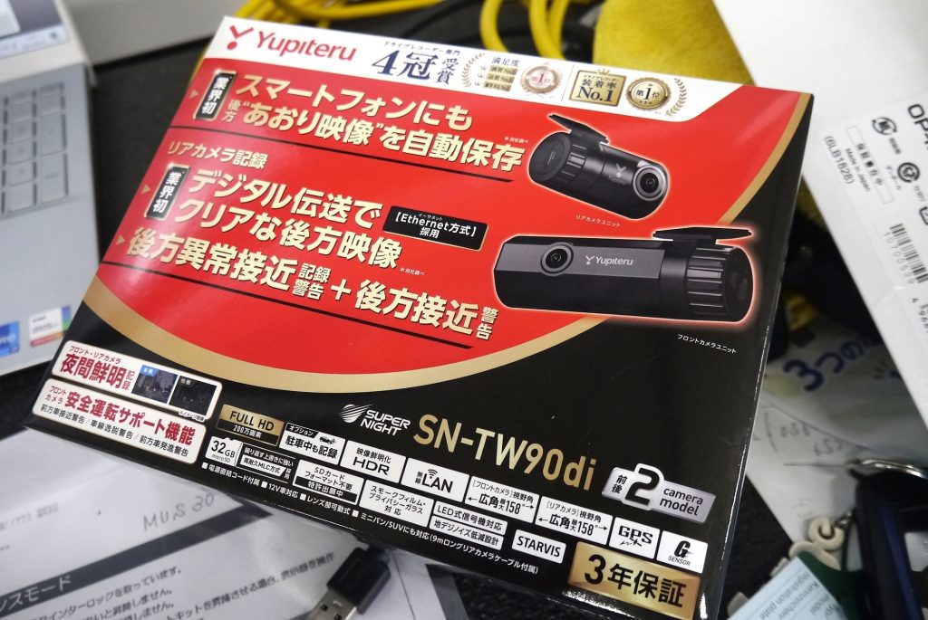 最新YUPITERUドライブレコーダーSN-TW90di