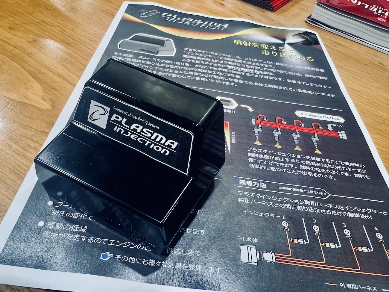 BMWディーゼルエンジン用最新兵器ッ！PLAZMA INJECTION早期予約開始 