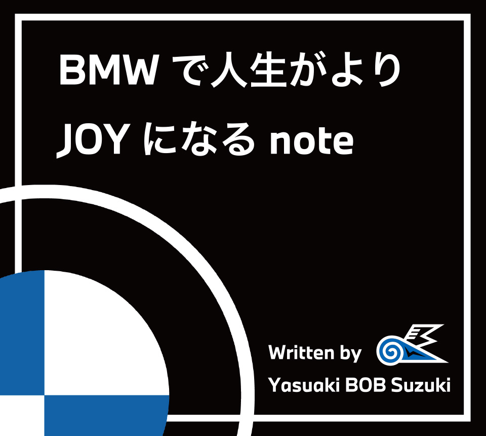 BMWで人生がよりJOYになるnote