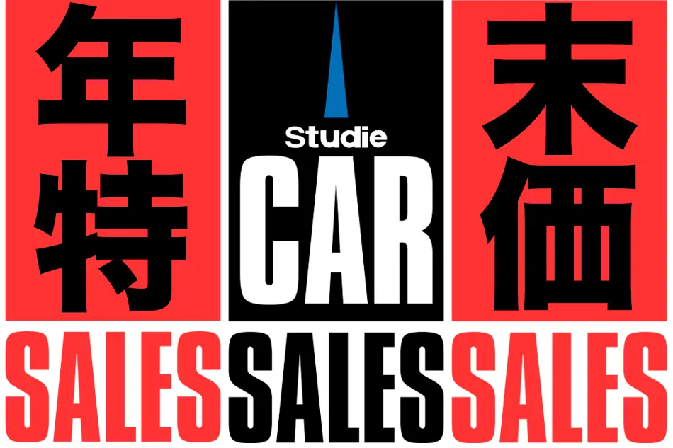 年内終了キャンペーンを一挙公開!!チェキラッ!! | Studie[スタディ]