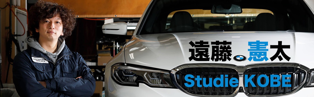 STUDIE遠藤BLOG