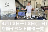 studie_ag_bmw_event