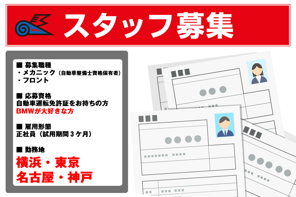 Studie AG スタッフ募集