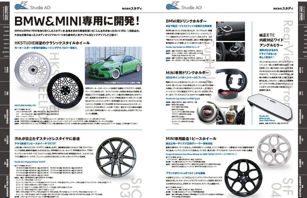 2026年、BMW用ホイールを狙っている方は是非、候補に入れて欲しいNEW 