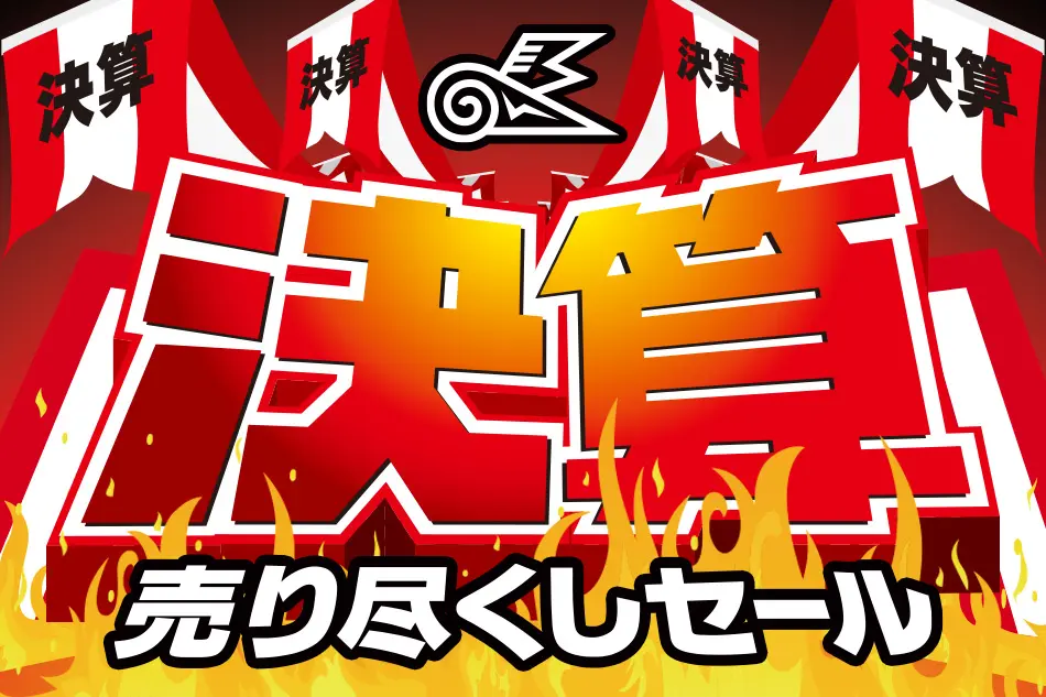 赤字覚悟セール開催中アルディ✨専用 kesan-title.jpg.webp