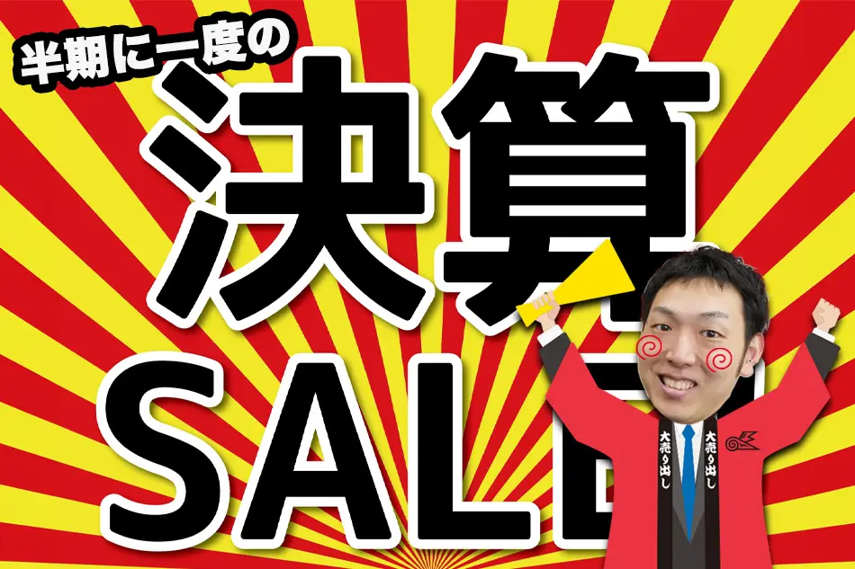 開催期間終了】半期に一度の決算セール!!BMWのお宝パーツがざっくざく