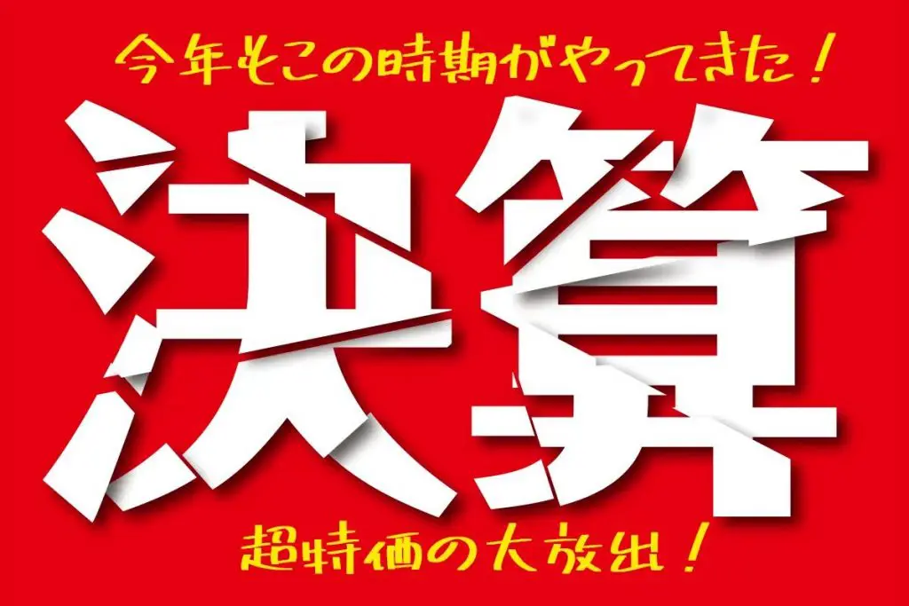 受け渡し者決定しました。多数お問い合わせありがとうございました。大幅値下げ中‼️ BMWのお宝満載！決算大セールは本日まで！店内の在庫もお値引き致し