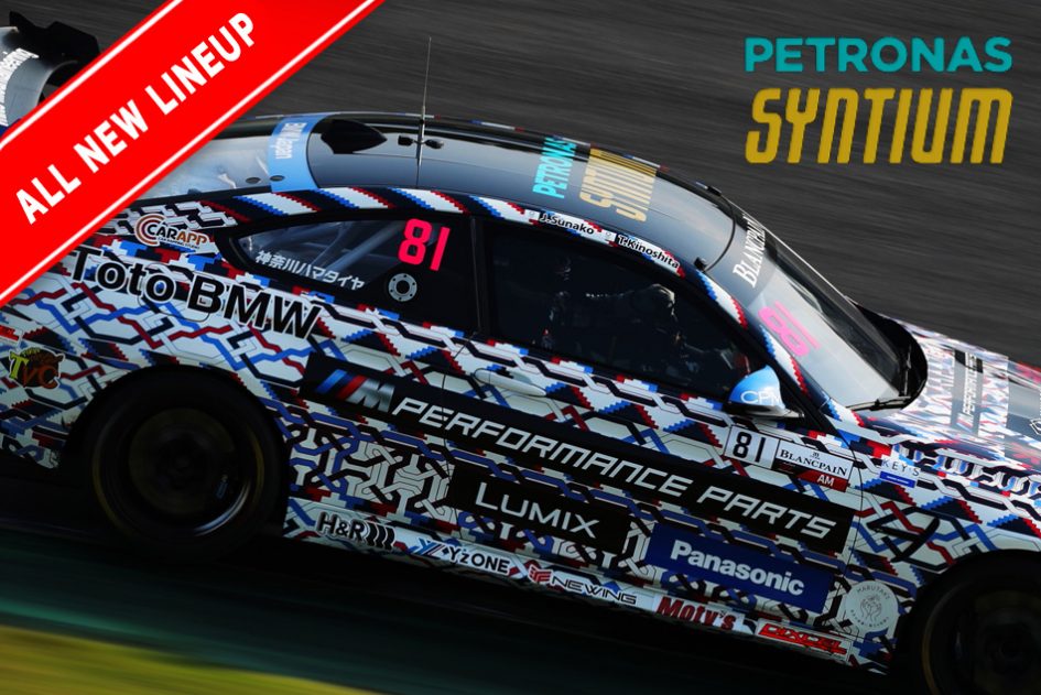 PETRONAS・SYNTIUM】モータースポーツで鍛え上げられたBMWに最適な ...