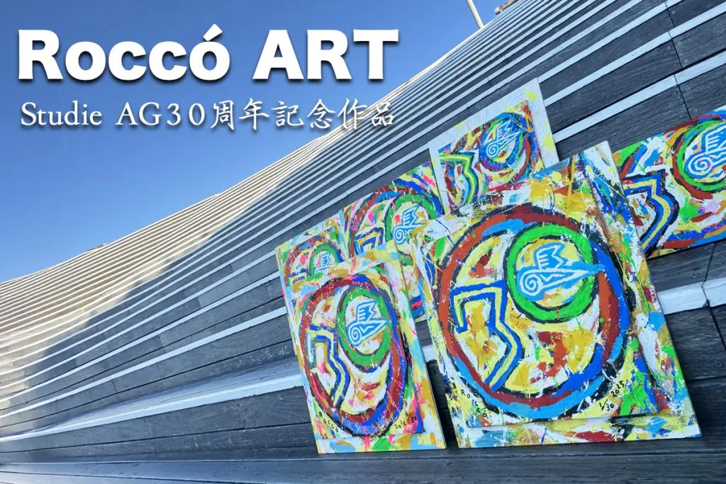 Studie AG 30周年記念Rocco ART作品発売！ | Studie[スタディ]