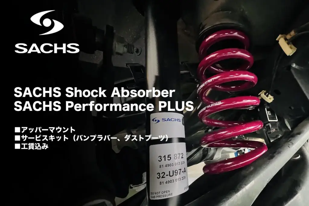 ザックス 車高調 BMW 1シリーズ 3シリーズ E82 E87 E88 E90 E91
