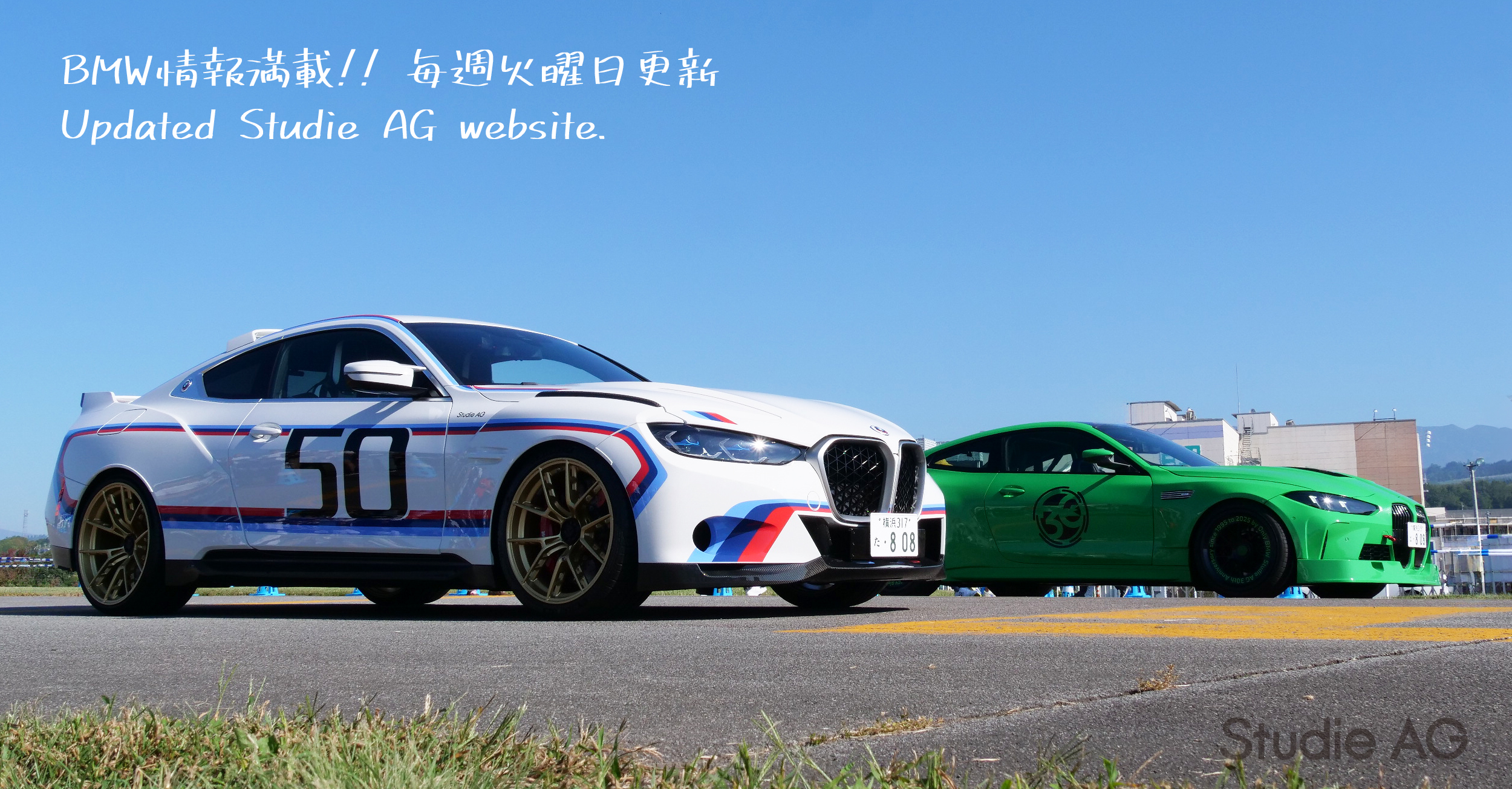 BMWチューニングの王道！ACシュニッツァーのホイール買うなら今だっ