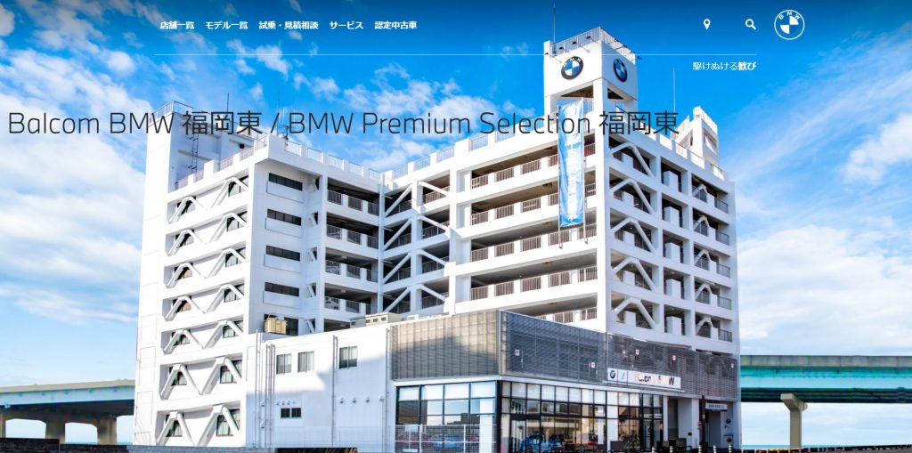 地元BMWディーラーバルコムBMW福岡東店にてスタディ福岡としてイベント参加させて頂きます！