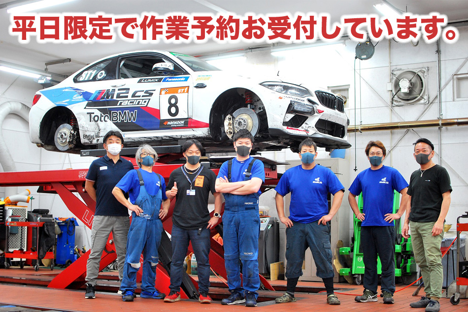 Studie AGでは平日限定で作業予約をお受け付けしています。